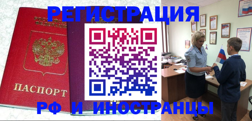 временная регистрация законно в Изобильном