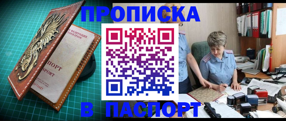 прописка гарантия в Изобильном